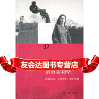 亲历美利坚玛雅生活.读书.新知三联书店97871034519 9787108034519