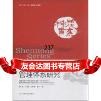 [9]国外乳品质量安全管理体系研究钟真,孙娟,孔祥智等,温铁军中国农业出版社9787109 978710920413