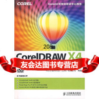 CorelDRAWX4技术大全科亿尔数码科技(上海)有限公司著978711515 9787115195586