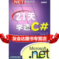 21天学通C——NET精选系列(美)琼斯(Jones,B.L.),信达工作室人民 9787115101990