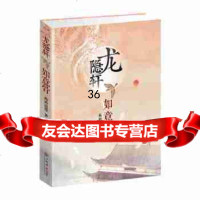 [9]龙隐轩:如意骨,海的温度,上海书店出版社,97845818222 9787545818222