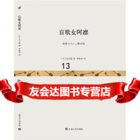 [9]盲歌女阿凛,[日]水上勉,林青华,上海文艺出版社,97832158393 9787532158393