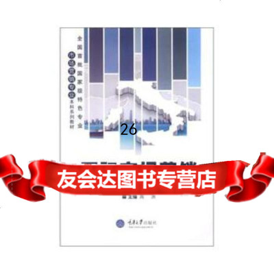 [9]国际市场营销,周洲,重庆大学出版社,97862467786 9787562467786