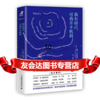 [9]我有弱点可我并不软弱,[美]彼得·布雷格曼(PeterBregman),人民邮 9787115513519