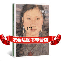 [9]工笔新经典:李传真-春华秋实,陈川,广西美术出版社,97849419296 9787549419296