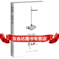 [9]同你现在一般大,毕淑敏,新星出版社,97813324557 9787513324557