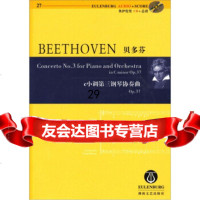 [9]贝多芬C小调第三钢琴协奏曲OP37,]理查德·克拉克(Richa 9787540439996