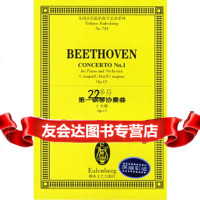 【9】钢琴协奏曲：贝多芬(C大调),(德)贝多芬,湖南文艺出版社,97840442 9787540442194