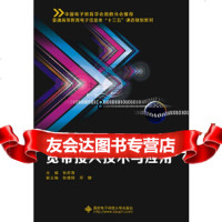 【9】宽带接入技术与应用,张庆海,西安电子科技大学出版社,97860644486 9787560644486