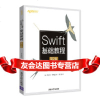 [9]Swift基础教程(第2版),]瓦卡尔·马利克张弢,清华大学出版社 9787302504825