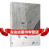 [9]雪落心灵(复旦大学中文系“高山流水”文丛),舒洁,复旦大学出版社 9787309144345