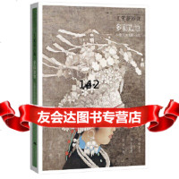 [9]工笔新经典——多彩边地少数民族创作技法,陈川,广西美术出版社,978494 9787549421220