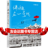 [9]在一号线,李海鹏,北京联合出版公司 9787550209794