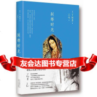 【9】刹那时光,]丁松青,三毛,北京十月文艺出版社 9787530214688