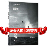 [9]怒海谋生/“摄汇万象”书系,李颀拯,浙江摄影出版社,971420921 9787551420921