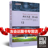 [9]火星人第二次入侵,阿卡迪.斯特鲁伽茨基,四川科技出版社,9783647796 9787536477964