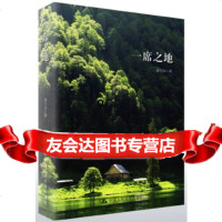 [9]一席之地,潘习龙,中国人民大学出版社,9787300198484