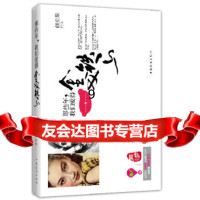 [9]那些年,我们爱得铁马,倾蓝紫,中国华侨出版社 9787511324399