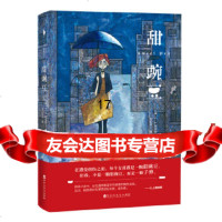 [9]甜豌豆,[英]C.J.斯库斯,白马时光出品,百花洲文艺出版社 9787550032453