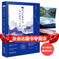 [9]沈从文:看过无数的云,却只爱过一个你,沈从文,天河世纪出品,金城出版社 9787515518992