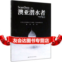 【9】澳亚潜水者：鲨鱼狂欢,新加坡亚洲地理杂志,冯齐,谭紫萦,北京科学技术出版社,97 9787571404789