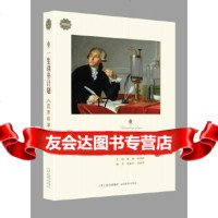 【9】一生读书计划*自然科学书架,刘明星,山西教育出版社 9787544082785