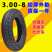 适用电动三轮车3.00-8真空轮胎300-8内外胎小推车加厚耐磨电动车轮胎 3.00-8加厚外胎
