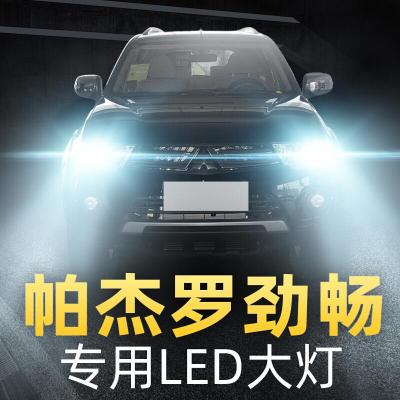 适用04-19-20款三菱帕杰罗V73 V77V93 V97 劲畅LED大灯远近光改装灯泡高亮聚光肆