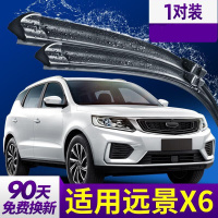 适用远景X6雨刮器SUV胶条18款19专用2020-20静音前雨刷片 远景X6 SUV【前雨刮1对】