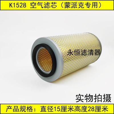 适用K1528铁盖底部不带孔平底专用福田蒙派克空气滤芯(内径8CM)