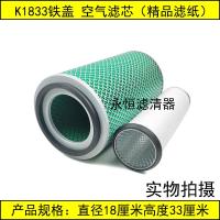 适用KW1833精品系列SDLG临工金利轮挖90空气滤芯(直径18*高度33)