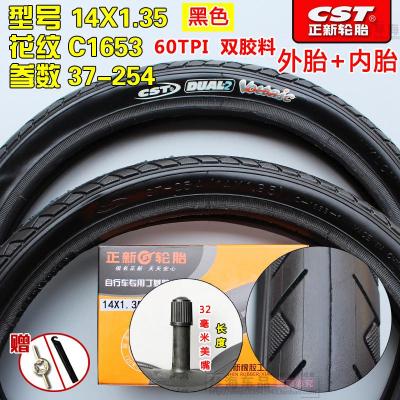 适用正新轮胎14X1.35车外胎37-254折叠车14*1.35儿童车14 14X1.35正新黑红C1653一套(美嘴)