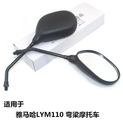 适用雅马哈摩托车弯梁车配件LYM110-2-3 禧发110后视镜 C8反光镜 C8双节螺丝后视镜1对