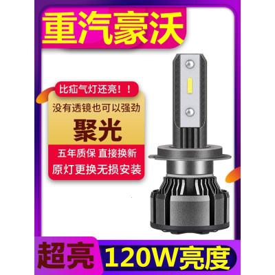 适用重汽豪沃T7H统帅A7悍将T5GTX567T6G改装24V大货车LED远近光大 聚光[轻卡悍将]远近一体 单支装