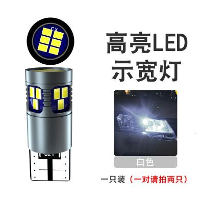 适用凯迪拉克ATSL SLS赛威CTS改装LED示宽灯示廓灯小灯行车灯泡 升级版高亮LED[白光]单只价 单支装