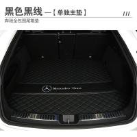 适用2021款奔驰GLC260后备箱垫 C260L E300L A200L GLB GLE350尾箱垫