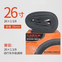 适用正新/朝阳轮胎老式凤凰车用26寸车内胎26x13/8轮胎37-590 正新26X13/8美长嘴送撬棒气嘴长48mm