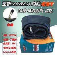 适用正新轮胎电动车内胎14/16/18/20/22/24*2.125/2.5/3.0/1.75 3.00*10弯嘴内胎