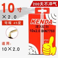 建大车内胎14/16/18/20寸*1.0/1.25/1.35/1.5/1.7 27.5x1.95法嘴内胎气嘴长48mm