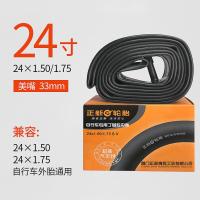 正新轮胎24*1.5/1.75X1.5/1.75/1.95/2.125内胎 车美嘴 24X1.95正新法嘴33mm送撬棒