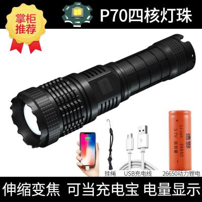 适用P70强光手电筒户外变焦远射led防水可充电家用多功能照明灯 P70-2代139电显可充电宝26650-2电