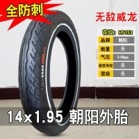 适用朝阳轮胎14/16/18/22X1.95/2.125/2.50/3.0 电动车电瓶车外胎 蓝色18x2.50腾森内外