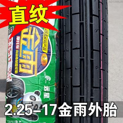 适用金雨轮胎 2.25/2.50-17 225/250 直纹越野前胎后胎内外胎 2.50-17道路驰6层直纹外胎+内胎