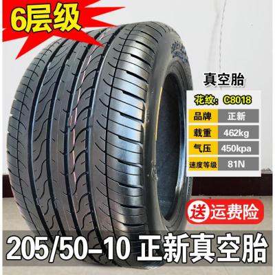 正新轮胎205/50-10观光车18X8.00-10巡逻车真空胎外胎18800* 205/50-10正新6层真空胎+车圈