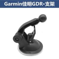 适用Garmin佳明GDR35 43 45 190 10 20 30记录仪GPS导航支架底座吸盘