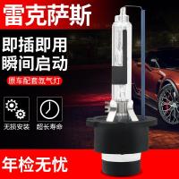 雷克萨斯GX RX270 LX LS460 GS300 IS250 ES240氙 高亮(65W)5500K暖白光/单支价