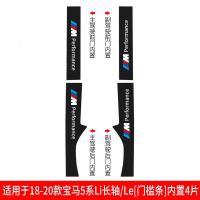 宝马525li/530槛条540迎宾踏板防踩贴防护保护改装 18-21款宝马5系Li长轴/Le[碳纤纹皮革]车门防踢垫4