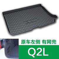 适用奥迪Q2L/Q3/Q5l新Q7汽车装饰用品内饰改装后备箱垫子后尾箱垫专用