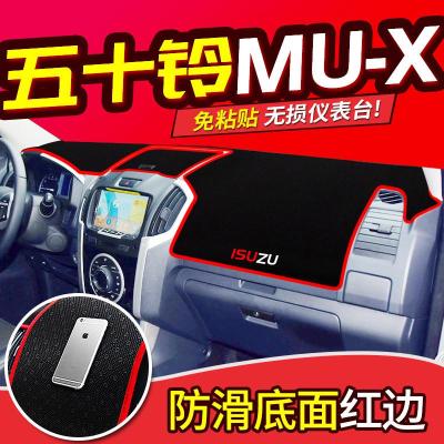 适用江西庆铃五十铃铃拓MU-X/D-MAX皮卡改装配件中控仪表台防晒避光垫