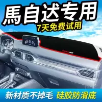 适用马自达CX-5仪表台避光垫CX-4汽车CX5遮光垫防晒隔热中控CX4